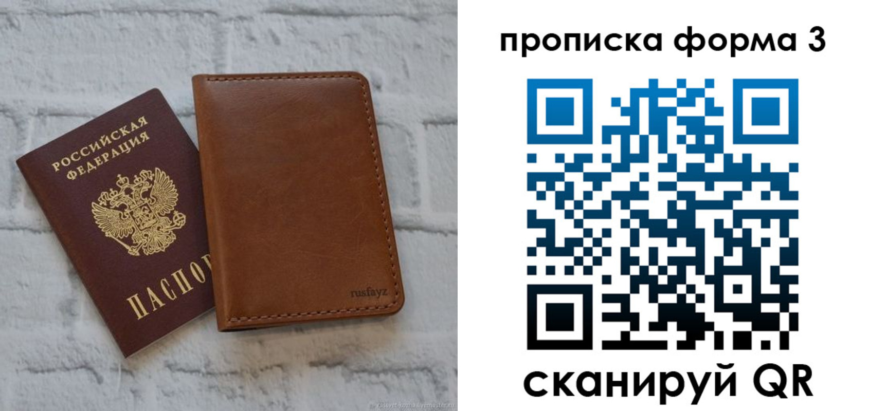 прописка поиск в Воскресенске