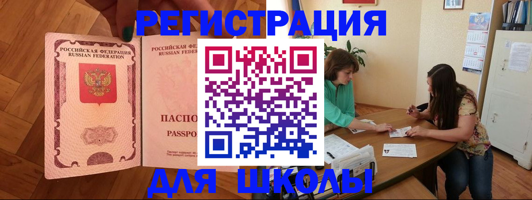 временная регистрация купить в Воскресенске